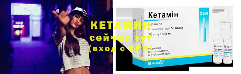 даркнет сайт  Воткинск  mega ТОР  Кетамин ketamine 